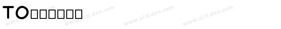 TO字体转换