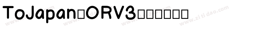 ToJapan-ORV3字体转换