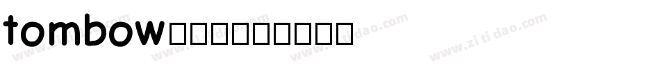 tombow转换器字体转换