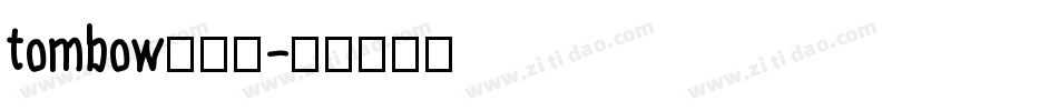 tombow转换器字体转换