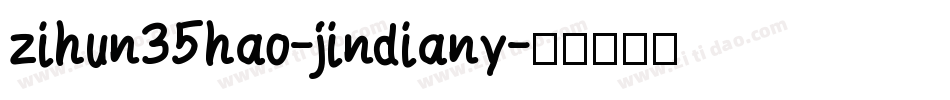 zihun35hao-jindiany字体转换