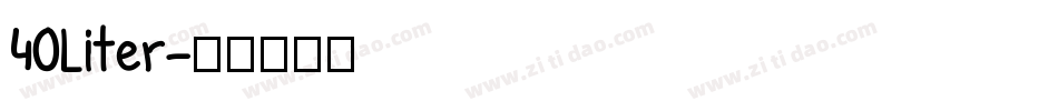 40Liter字体转换