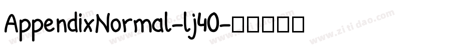 AppendixNormal-lj40字体转换