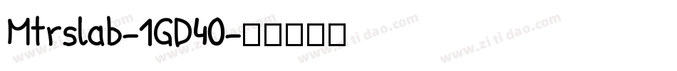 Mtrslab-1GD40字体转换