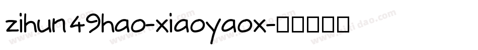 zihun49hao-xiaoyaox字体转换