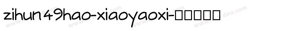 zihun49hao-xiaoyaoxi字体转换