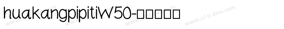 huakangpipitiW50字体转换
