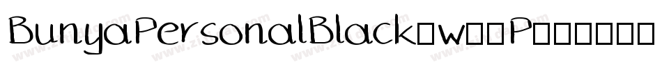 BunyaPersonalBlack-w52P字体转换