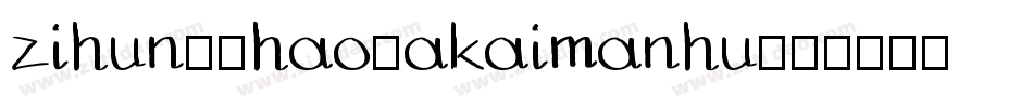 zihun52hao-akaimanhu字体转换
