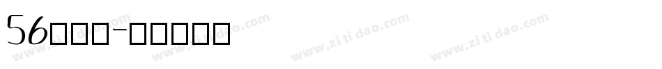 56贤二体字体转换