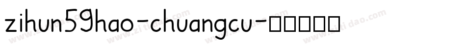 zihun59hao-chuangcu字体转换