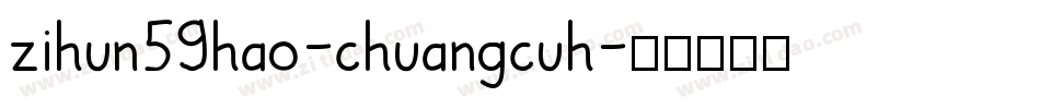 zihun59hao-chuangcuh字体转换