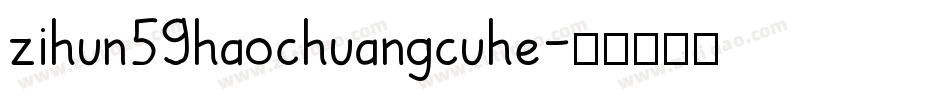 zihun59haochuangcuhe字体转换