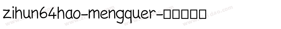 zihun64hao-mengquer字体转换