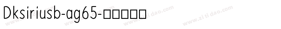 Dksiriusb-ag65字体转换