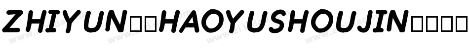 zhiyun71haoyushoujin字体转换