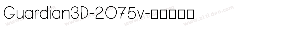 Guardian3D-2O75v字体转换