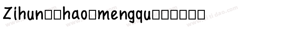 Zihun80hao-mengqu字体转换