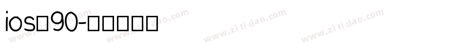 ios粗90字体转换