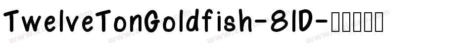TwelveTonGoldfish-8lD字体转换