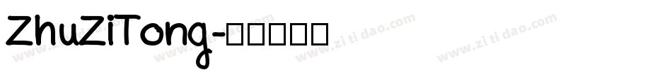 ZhuZiTong字体转换