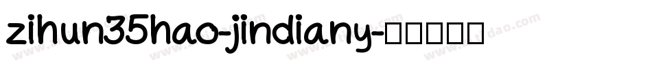zihun35hao-jindiany字体转换