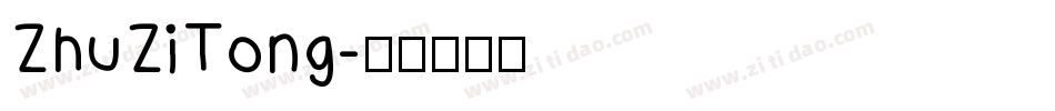 ZhuZiTong字体转换