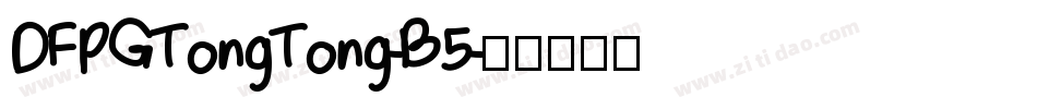 DFPGTongTong-B5字体转换