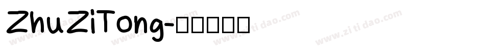 ZhuZiTong字体转换