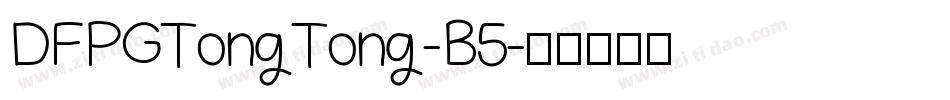 DFPGTongTong-B5字体转换