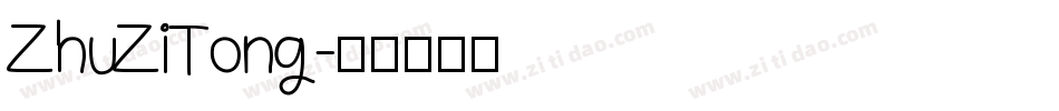 ZhuZiTong字体转换
