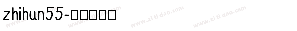 zhihun55字体转换