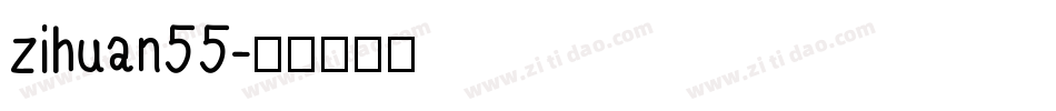 zihuan55字体转换