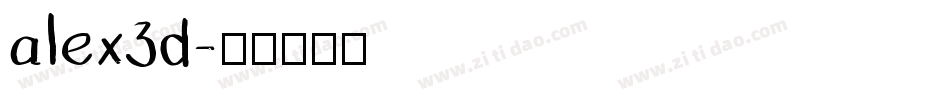 alex3d字体转换