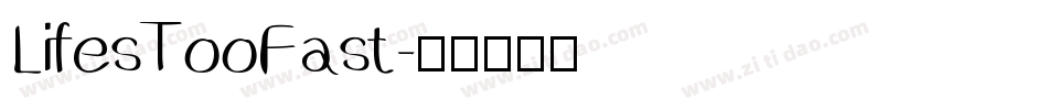 LifesTooFast字体转换