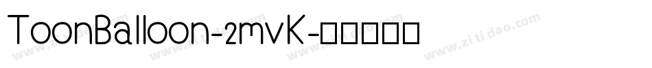 ToonBalloon-2mvK字体转换