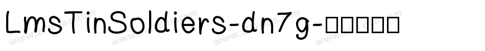 LmsTinSoldiers-dn7g字体转换