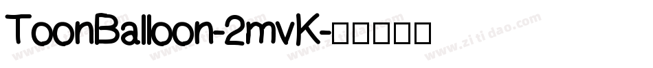 ToonBalloon-2mvK字体转换