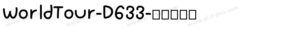 WorldTour-D633字体转换