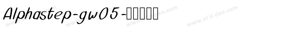 Alphastep-gw05字体转换
