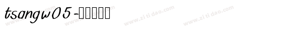 tsangw05字体转换