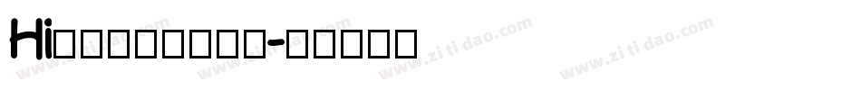 Hi转身洒脱体转换器字体转换