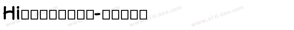 Hi转身洒脱体转换器字体转换