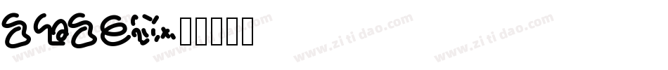 TOTAL字体转换