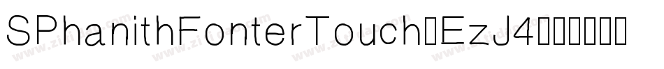 SPhanithFonterTouch-EzJ4字体转换