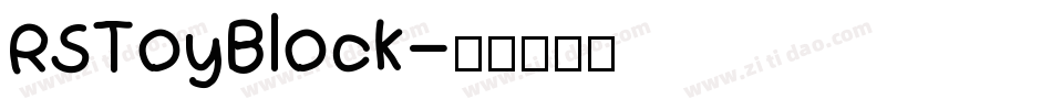 RSToyBlock字体转换