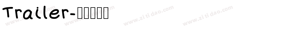 Trailer字体转换
