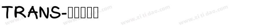 TRANS字体转换