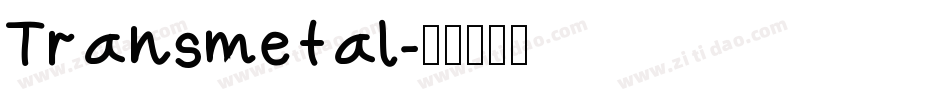 Transmetal字体转换