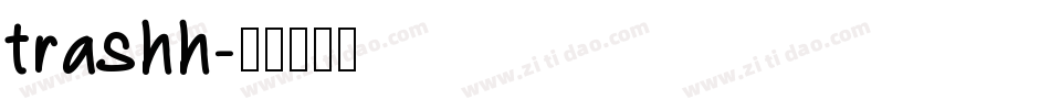 trashh字体转换